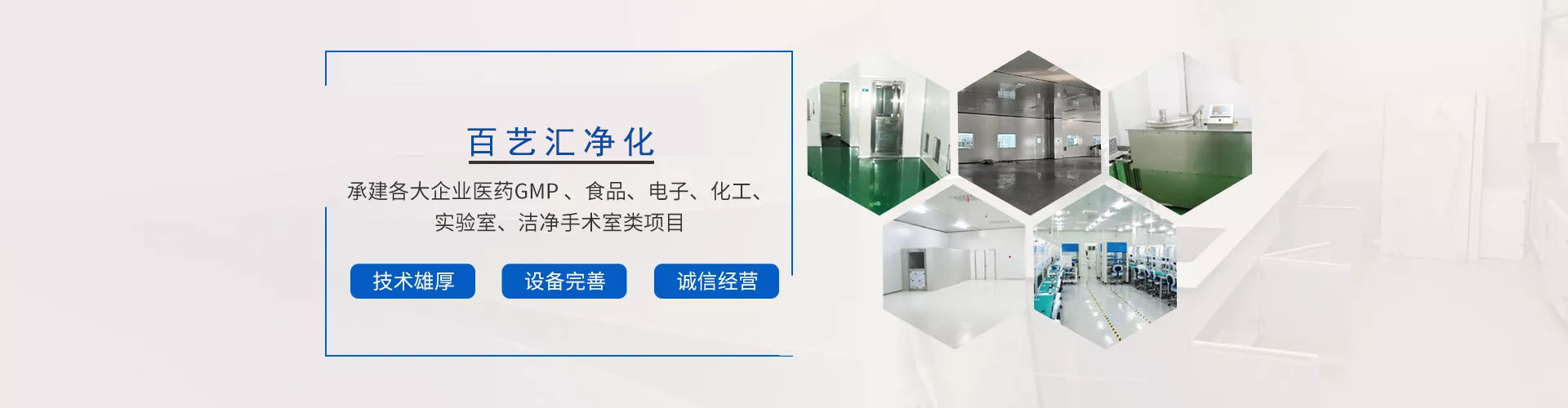 非标钢结构系列-合肥净化工程_车间厂房净化设计_无尘车间「百艺汇净化」-百艺汇净化工程